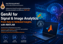 ขอเชิญเข้าร่วมอบรม “GenAI for Signal & Image Analytics: From Data to Validated Insights with MATLAB